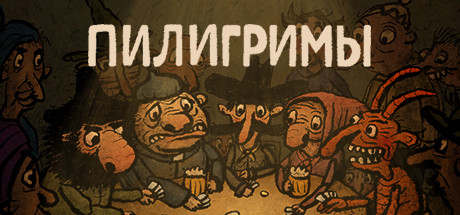 Pilgrims