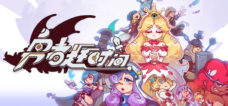 Brave's Rage