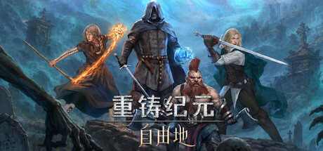 Age of Reforging: The Freelands