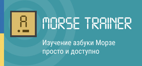 MOR...E TRAINER (Learning Morse Code)