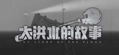 The Story of The Flood