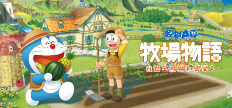 DORAEMON STORY OF SEASONS: Friends of the Great Kingdom