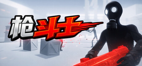 GunFu Fighter