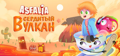 Asfalia: The Cranky Volcano