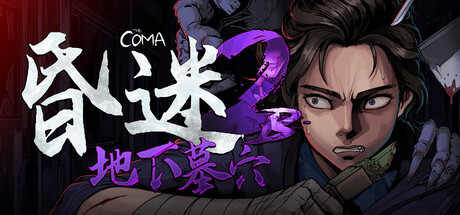 The Coma 2B: Catacomb