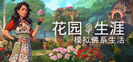 Garden Life: A Cozy Simulator