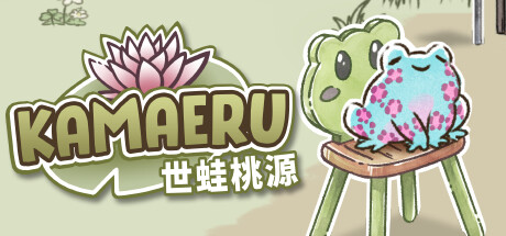 Kamaeru: A Frog Refuge