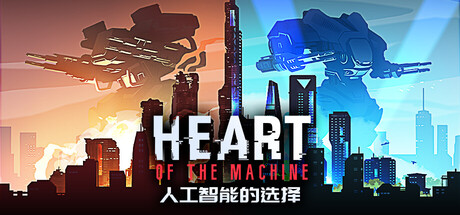 Heart of the Machine