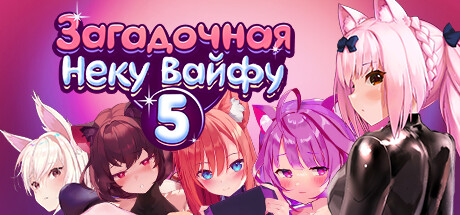 Mosaique Neko Waifus 5