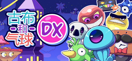 GoobnBalloonsDX