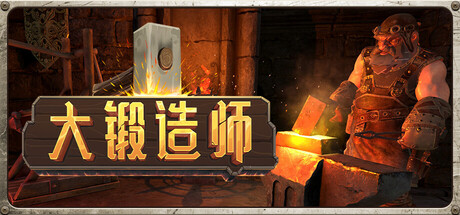 Medieval Crafter: Blacksmith