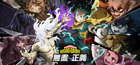 MY HERO ACADEMIA: All’s Justice