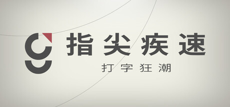 Glyphica: Typing Survival