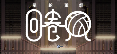 Zodiark Reform: Bandage Rewind