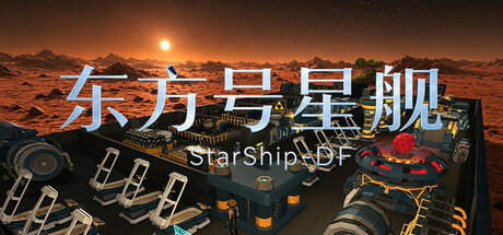 StarShip-DF