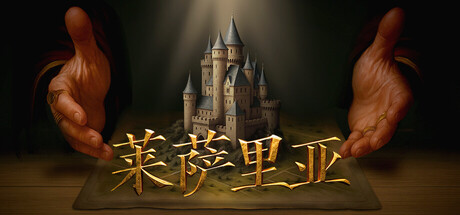 Lessaria: Fantasy Kingdom Sim