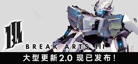 BREAK ARTS III