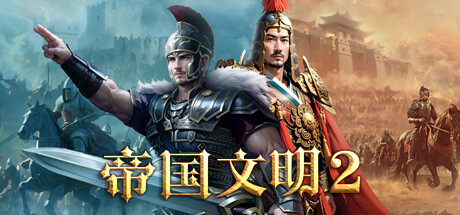 Conquest of Empires 2