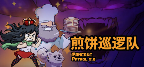 Pancake Patrol