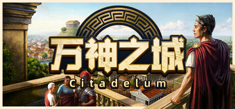 Citadelum