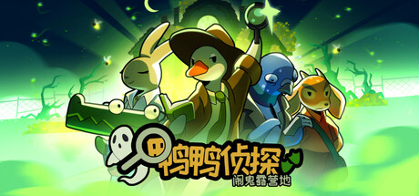 Duck Detective: The Ghost of Glamping