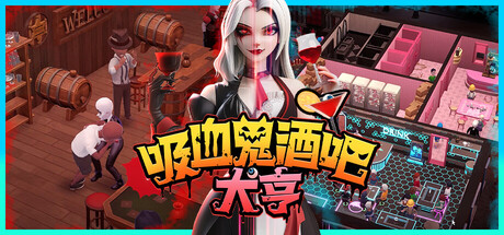 Blood Bar Tycoon