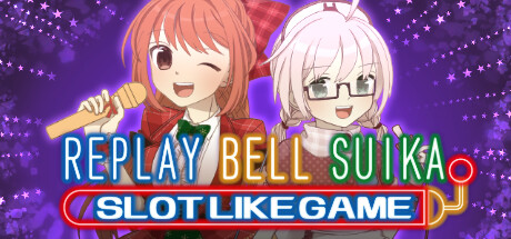 リプレイベルスイカスロットライクゲーム