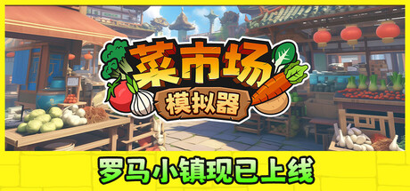 Old Market Simulator