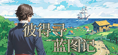 Peter's Journey