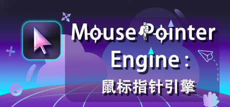 Mouse Pointer Engine