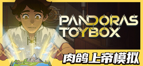 Pandora's Toybox