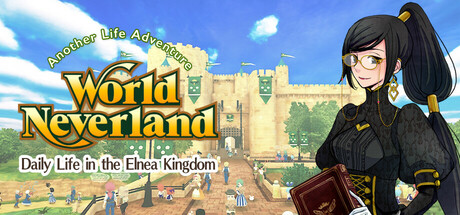 ワールドネバーランドエルネア王国の日々 Another Life Adventure