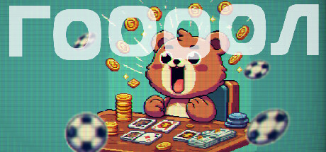 GOOOAL