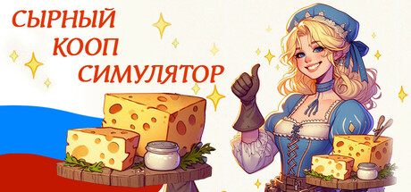 Cheese Co-op Clicker Simulator