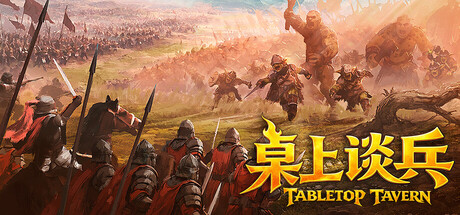 Tabletop Tavern