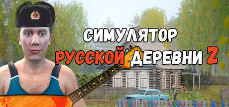 Russian Village Simulator 2