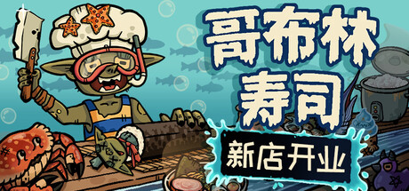 Goblin Sushi