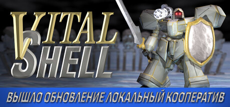 Vital Shell
