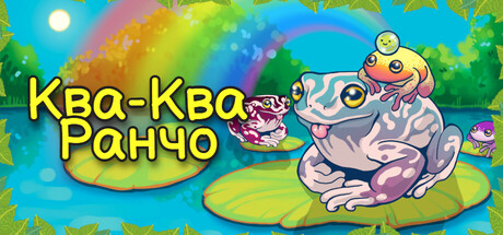 Ribbit Ranch