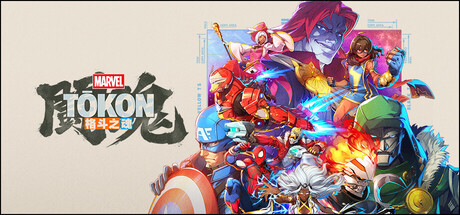 MARVEL Tōkon: Fighting Souls