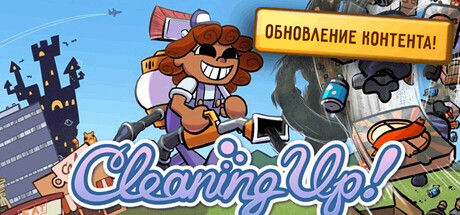 Cleaning Up!