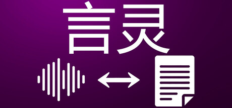 言灵