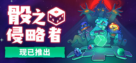 Dicevaders