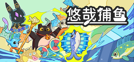 Fish to Cats: Catch & Feed
