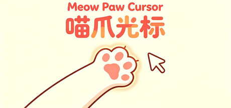 Meow Paw Cursor : 喵爪光标