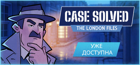 Case Solved: The London Files