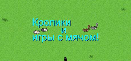 Bunnies & Ballgames!