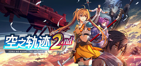 Trails in the Sky 2nd Chapter