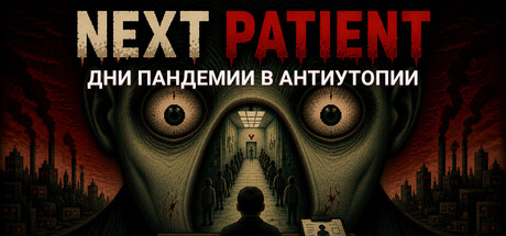 Next Patient