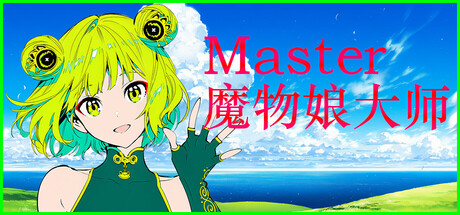 Silan: Monster Girl Master!
